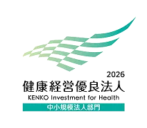健康経営有料法人
